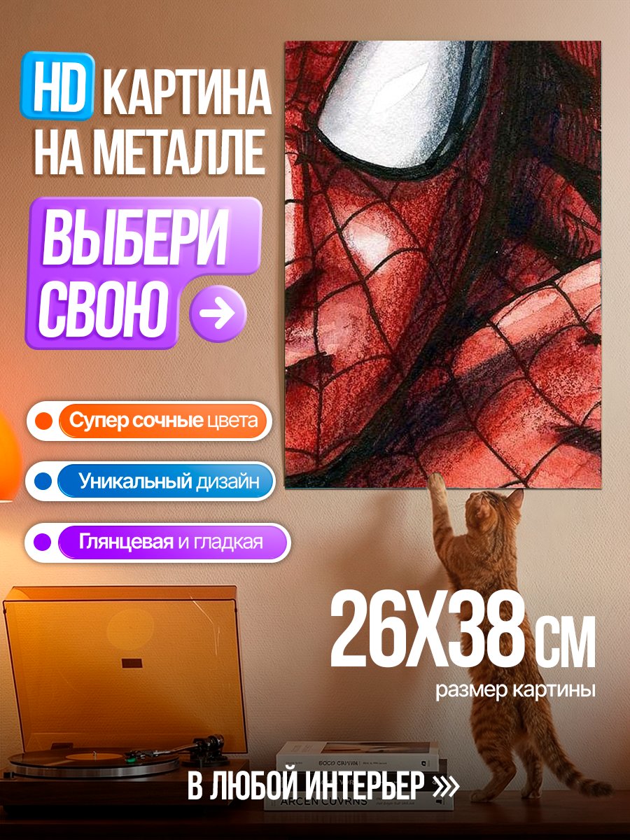 Картина на металле Человек-паук крупным планом