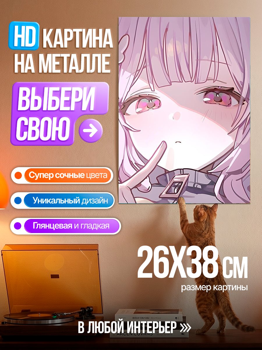 Картина на металле Девушка с розовыми волосами