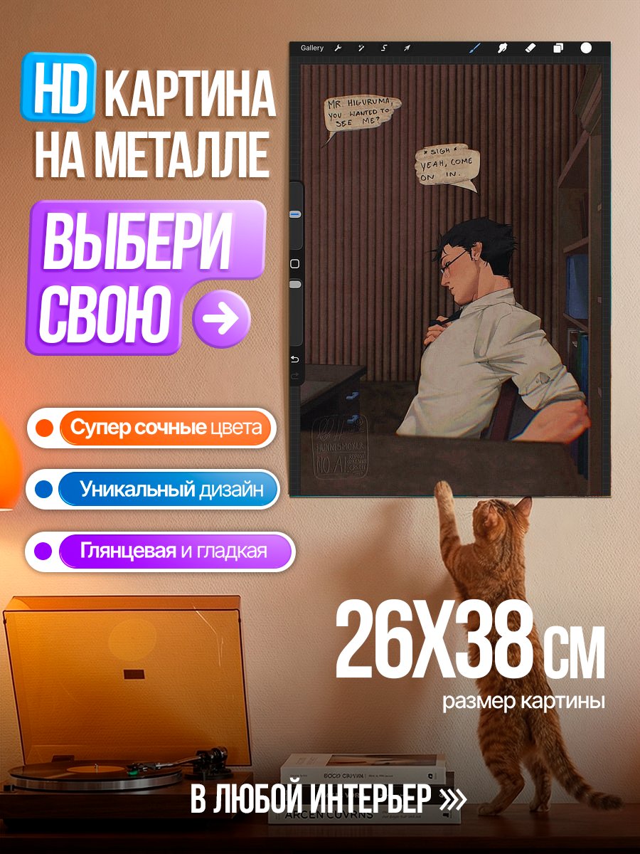 Картина на металле Разговор в комнате