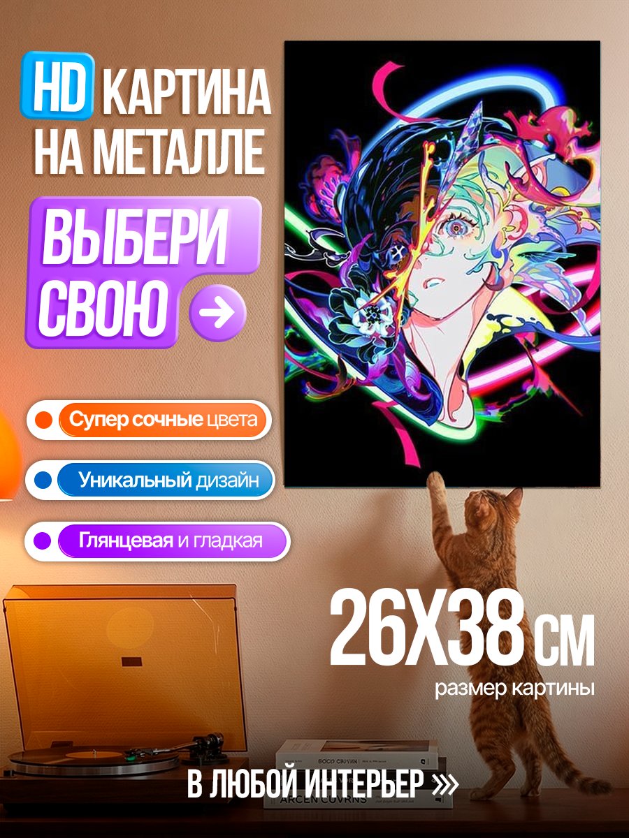 Картина на металле Неоновый арт персонаж