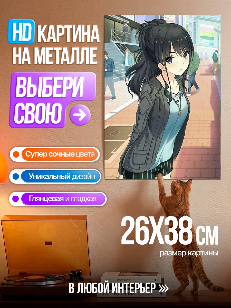 Картина на металле Аниме девушка на улице