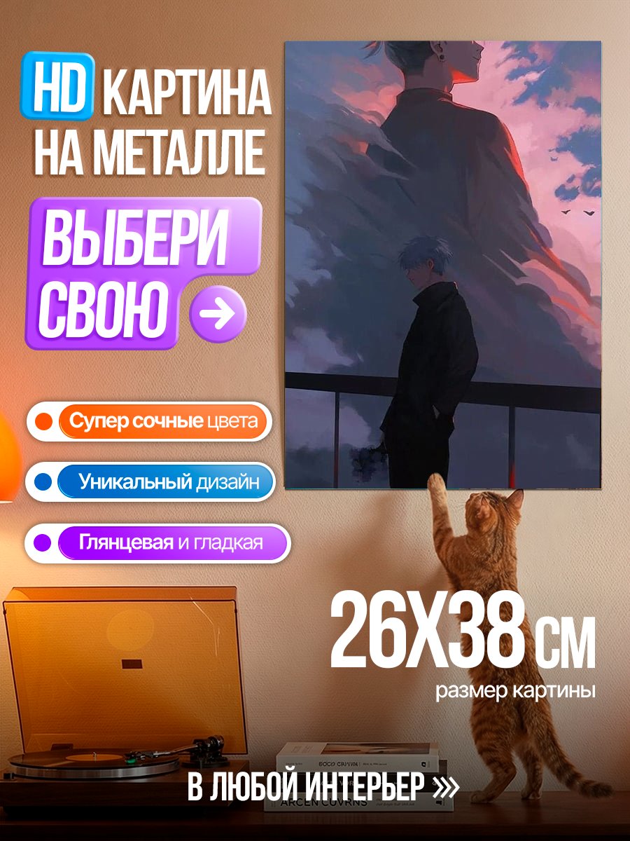 Картина на металле Пара на фоне заката