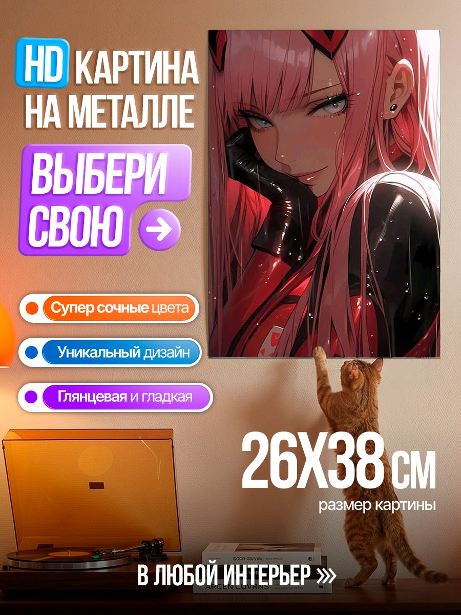 Картина на металле Девушка Зеро Ту