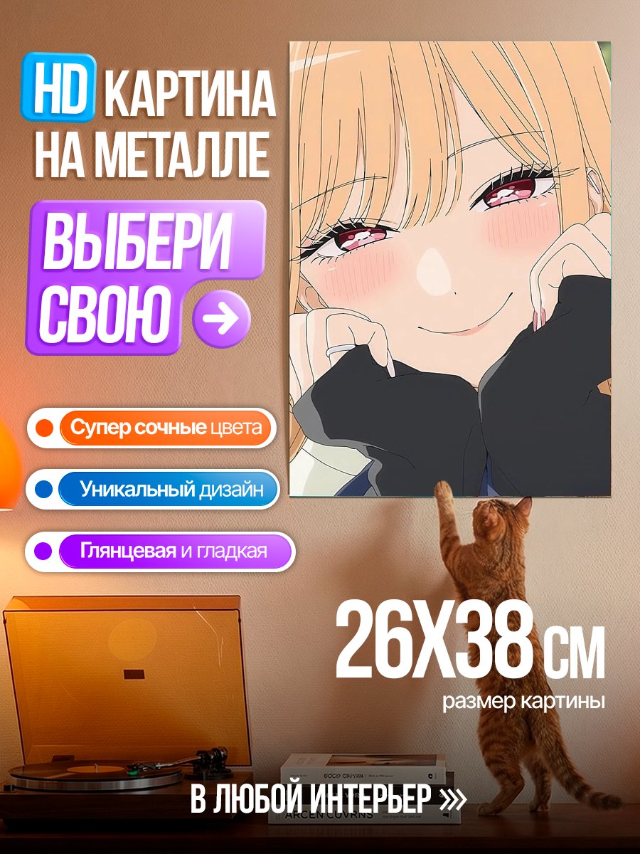 Картина на металле Марин Китагава
