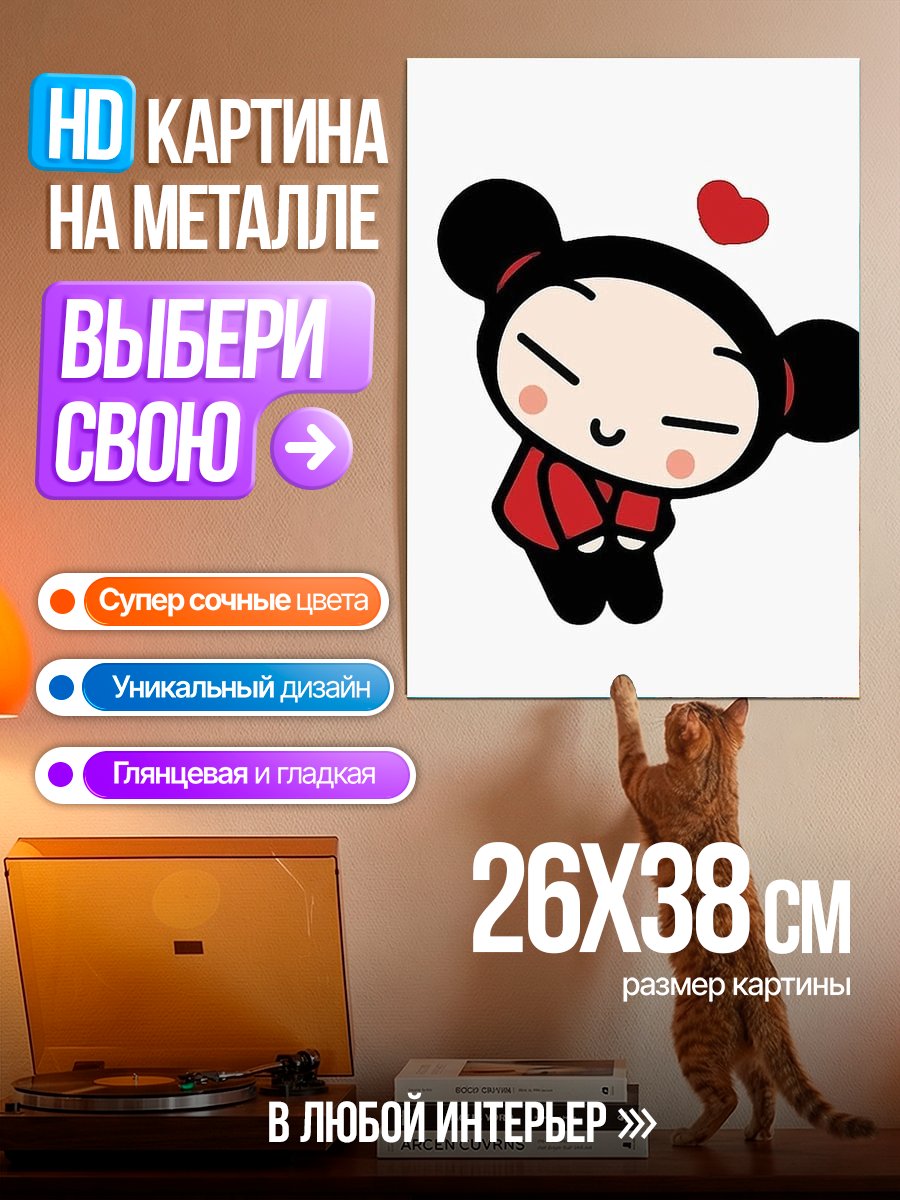 Картина на металле Пукка с сердцем