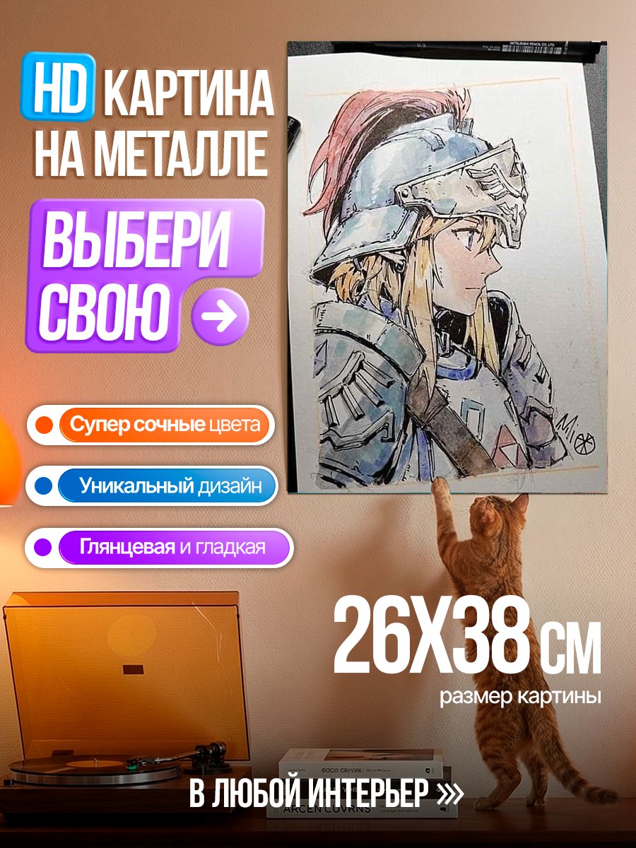Картина на металле Рыцарь в доспехах