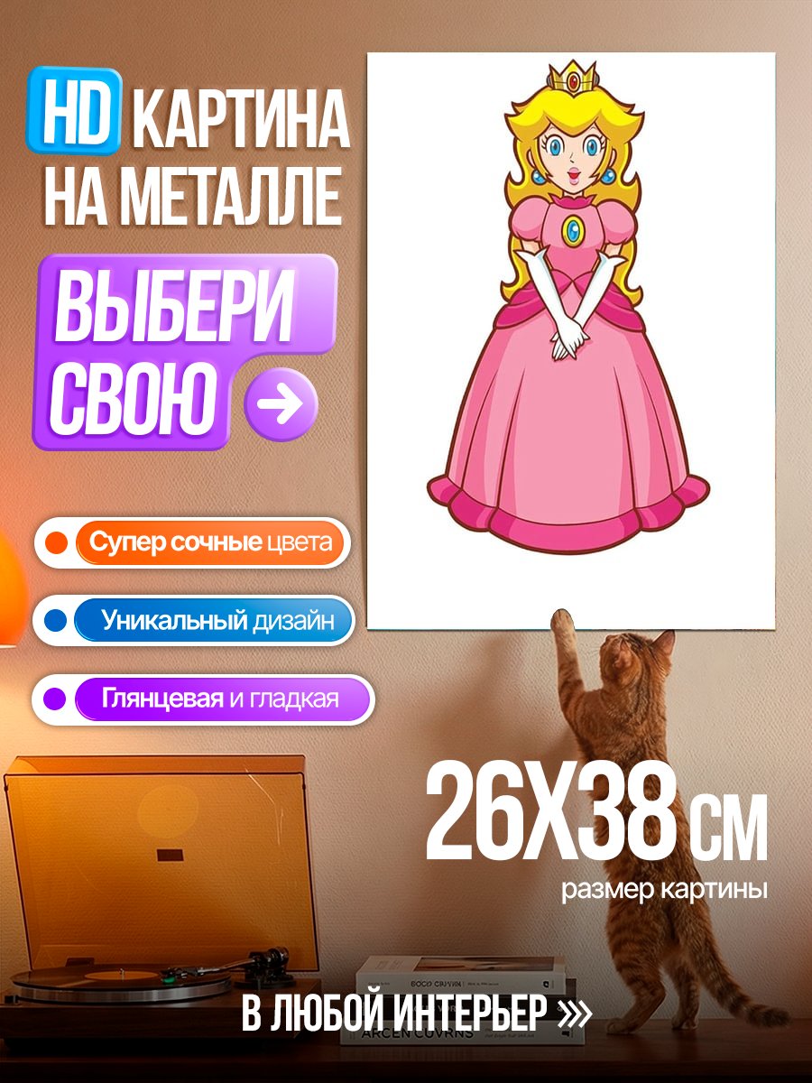 Картина на металле Принцесса Пич