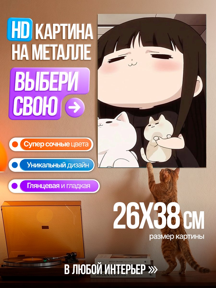 Картина на металле Девочка с котиками
