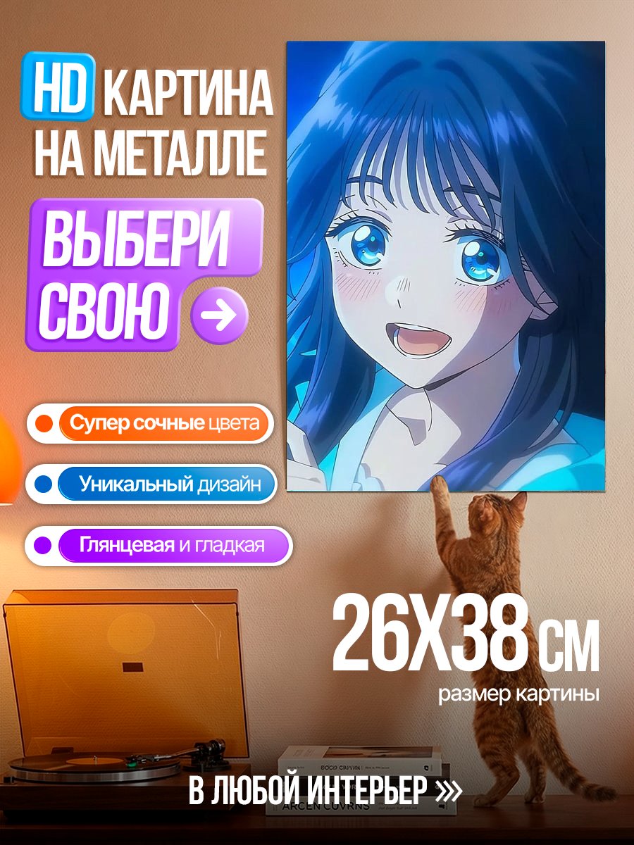 Картина на металле Девушка с голубыми глазами