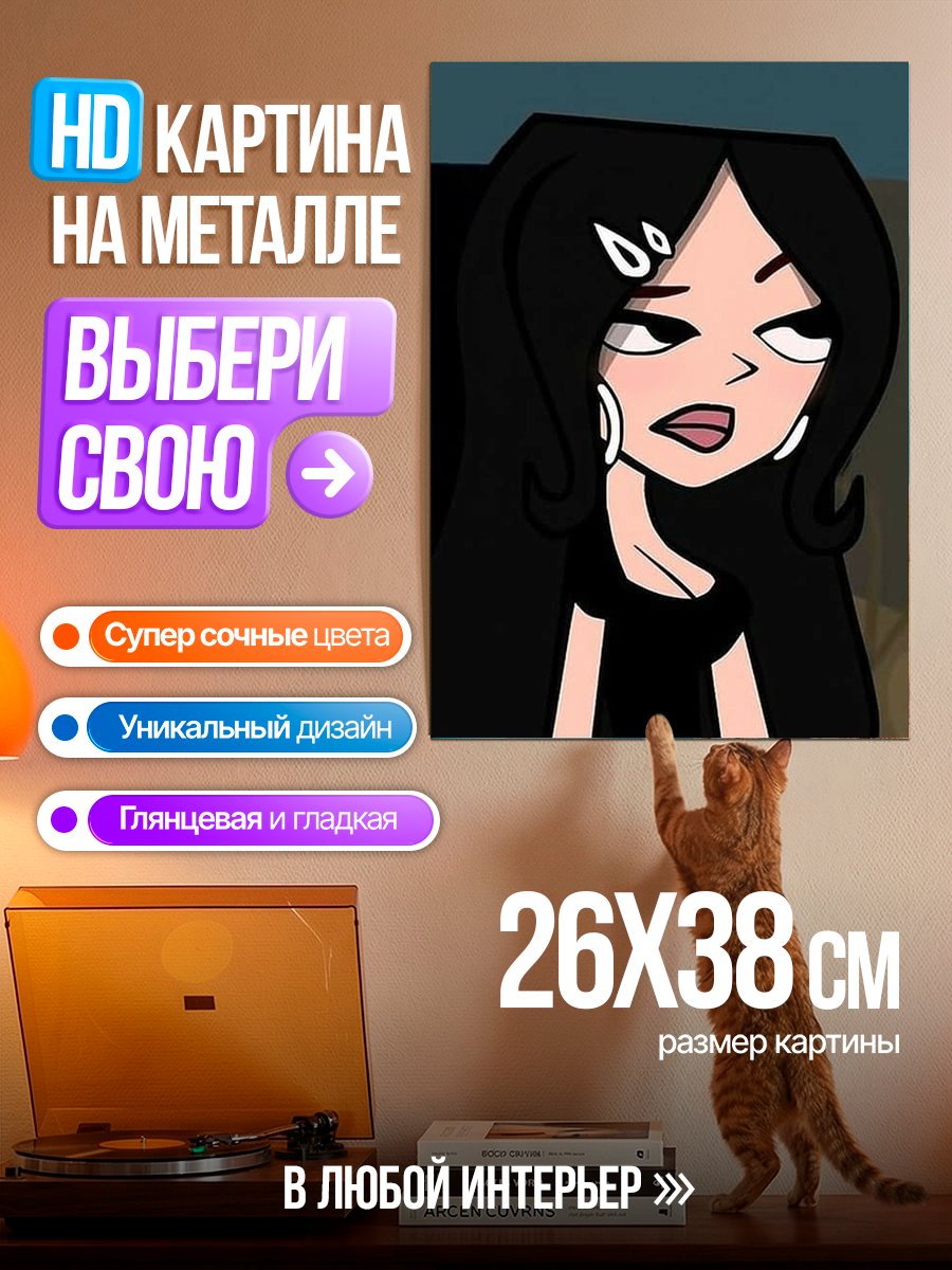 Картина на металле Девушка с черными волосами