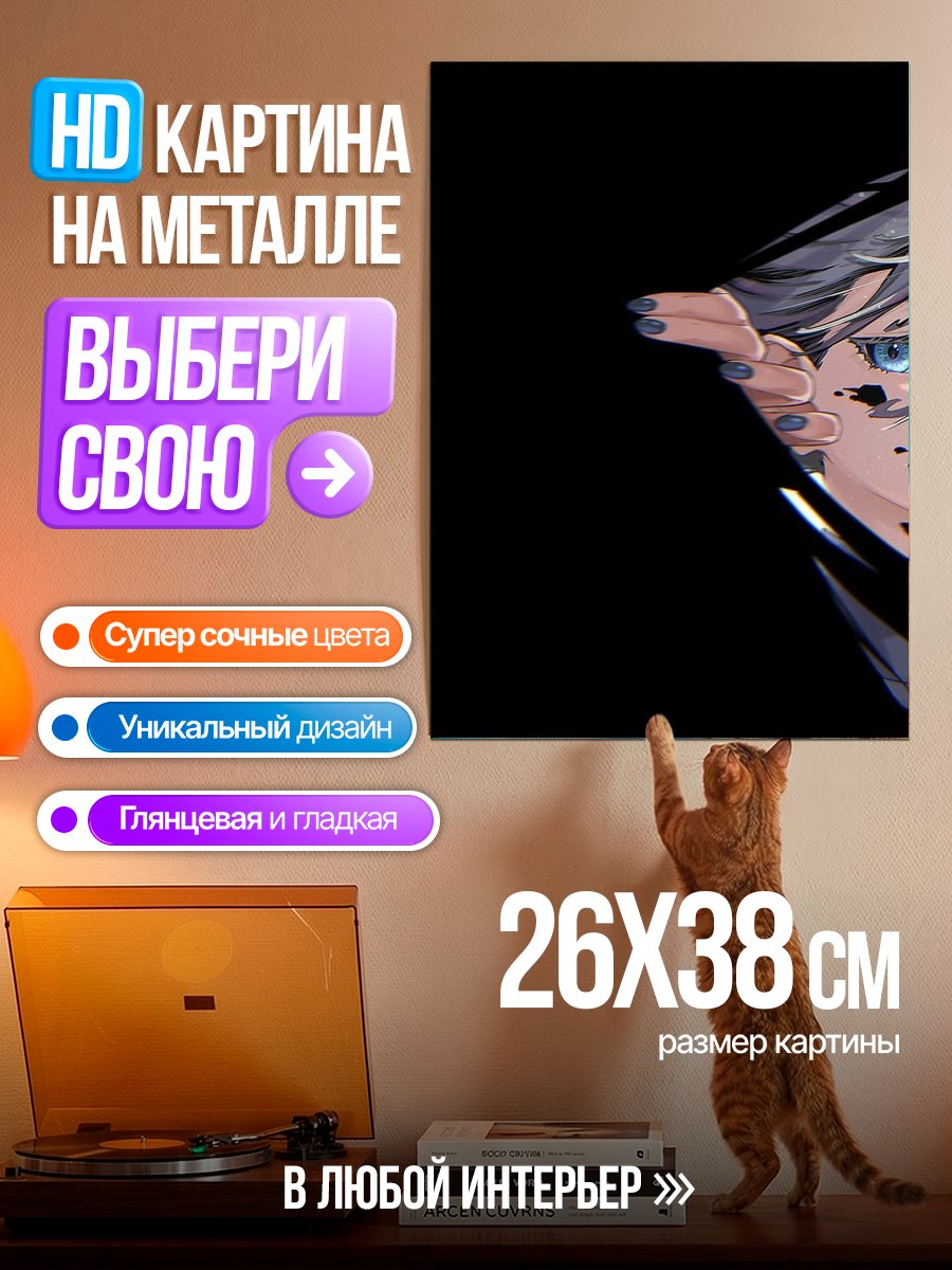 Картина на металле Аниме девушка с чернилами