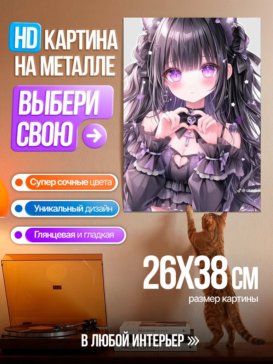 Картина на металле Аниме девушка с ушками