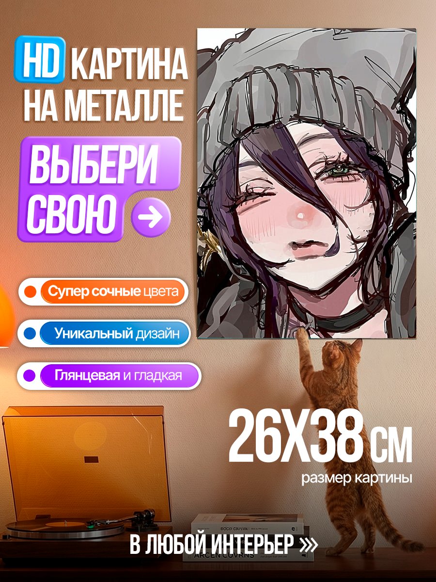 Картина на металле Аниме пара в шапках