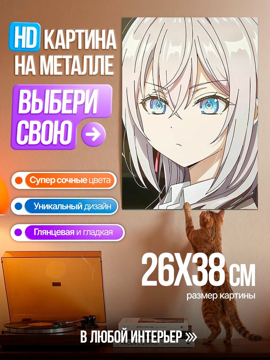 Картина на металле Аниме девушка с голубыми глазами