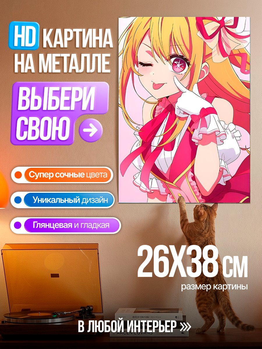 Картина на металле Аниме девушка с бантом