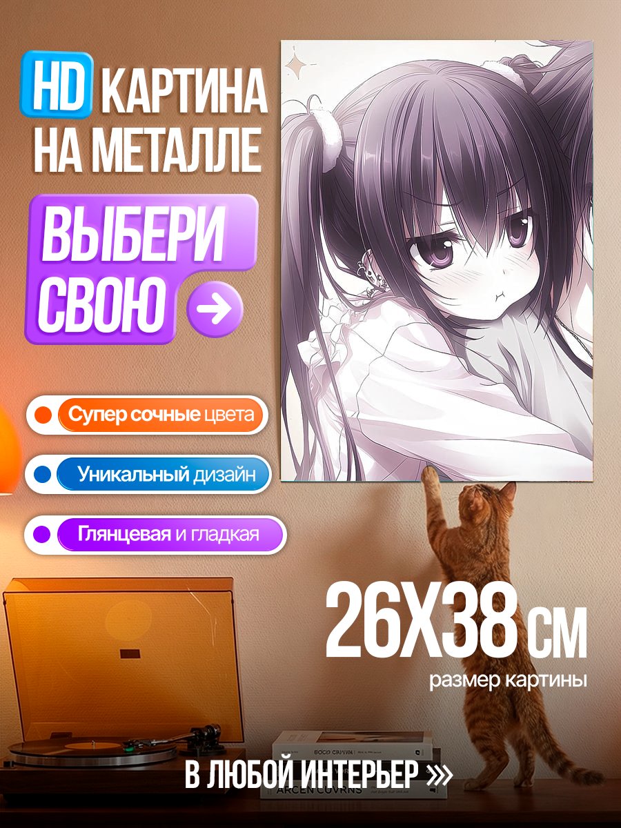 Картина на металле Аниме пара обнимается