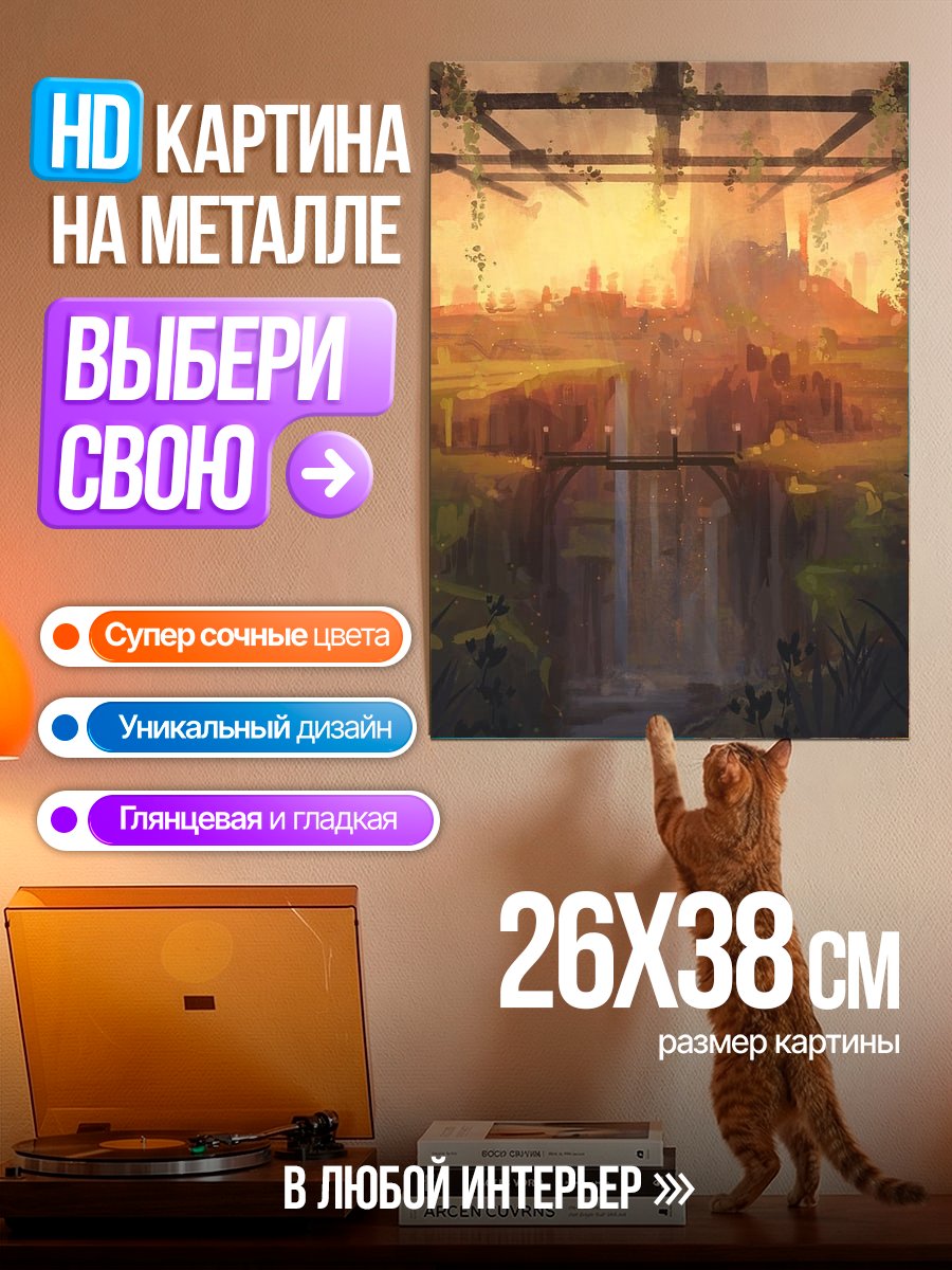 Картина на металле Фэнтези город у водопада