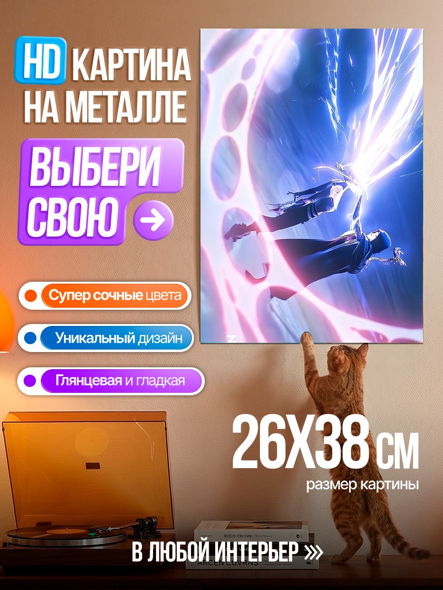 Картина на металле Космическое путешествие в синем