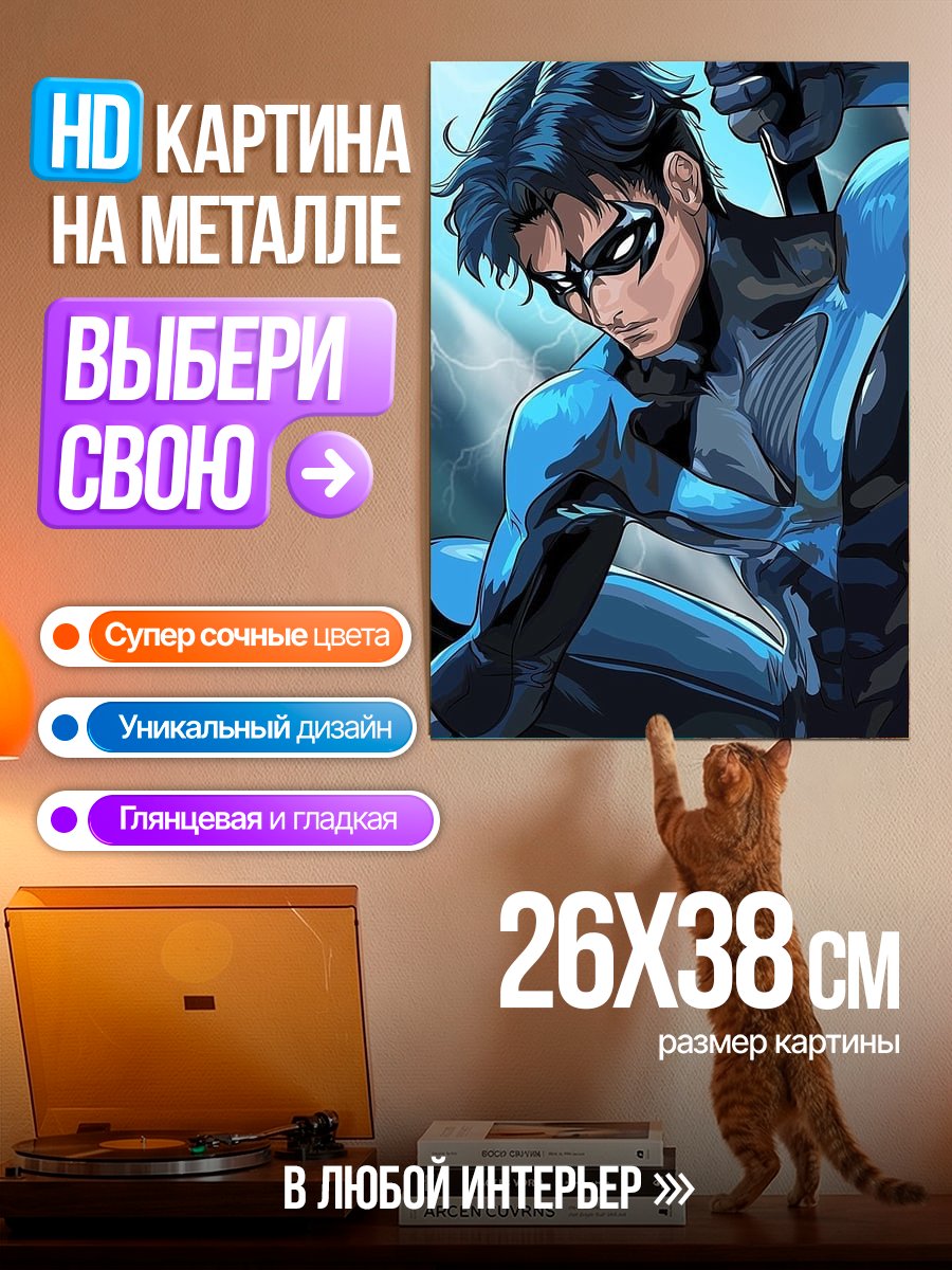 Картина на металле Ночной фиал