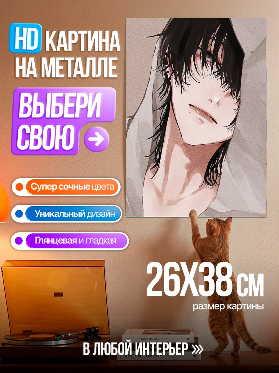 Картина на металле Задумчивый парень