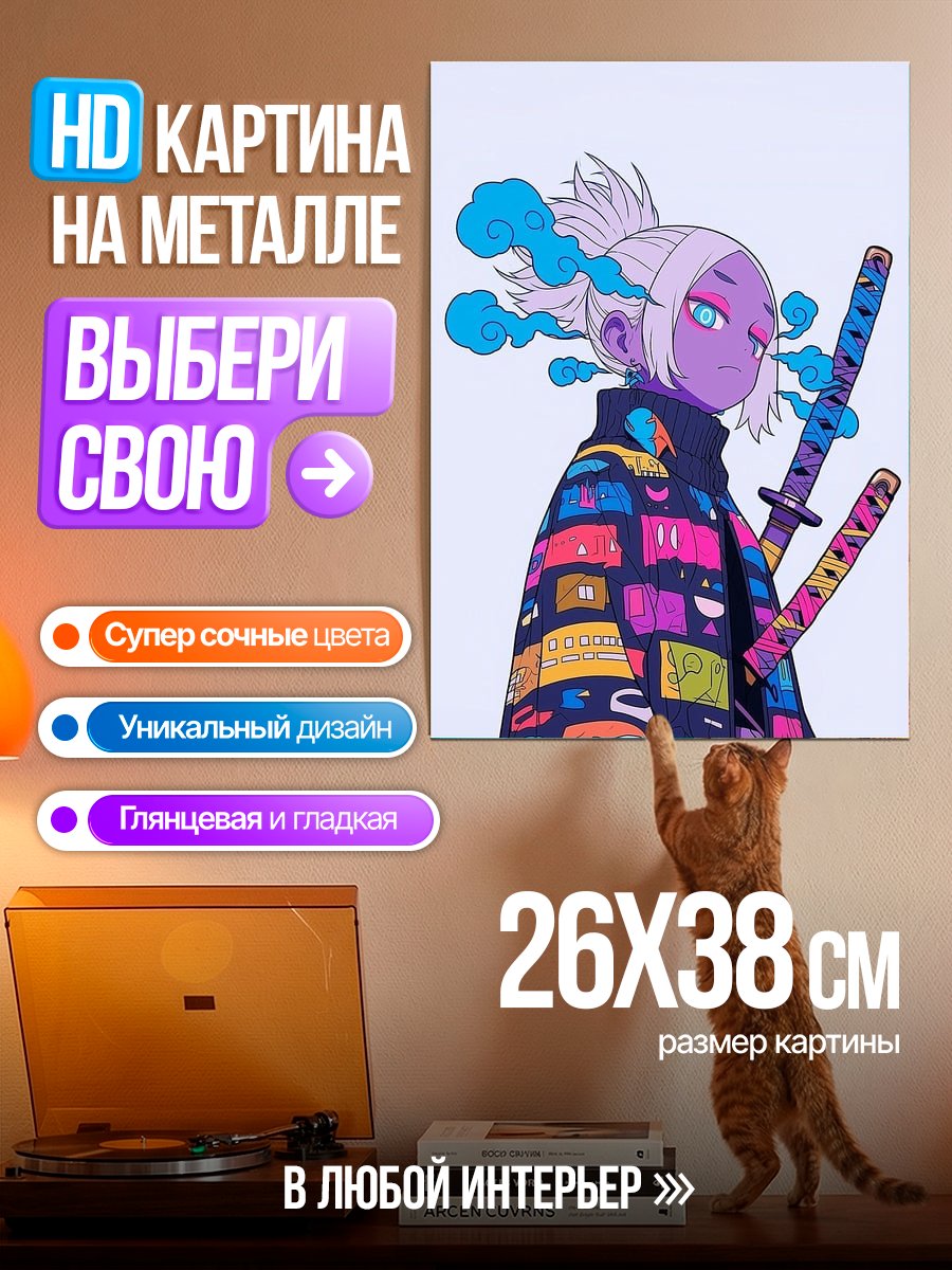 Картина на металле Киберпанк самурай