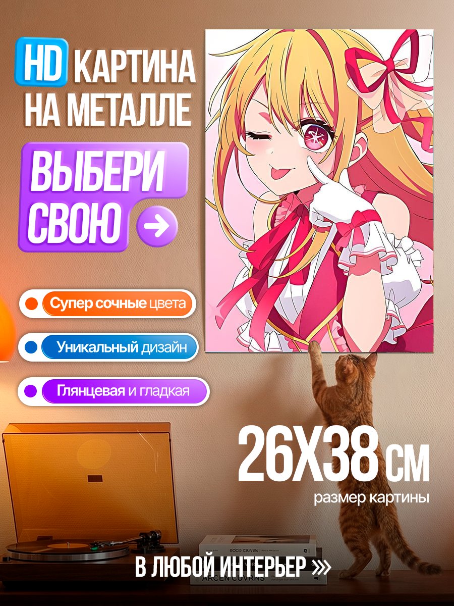 Картина на металле Девушка в розовом