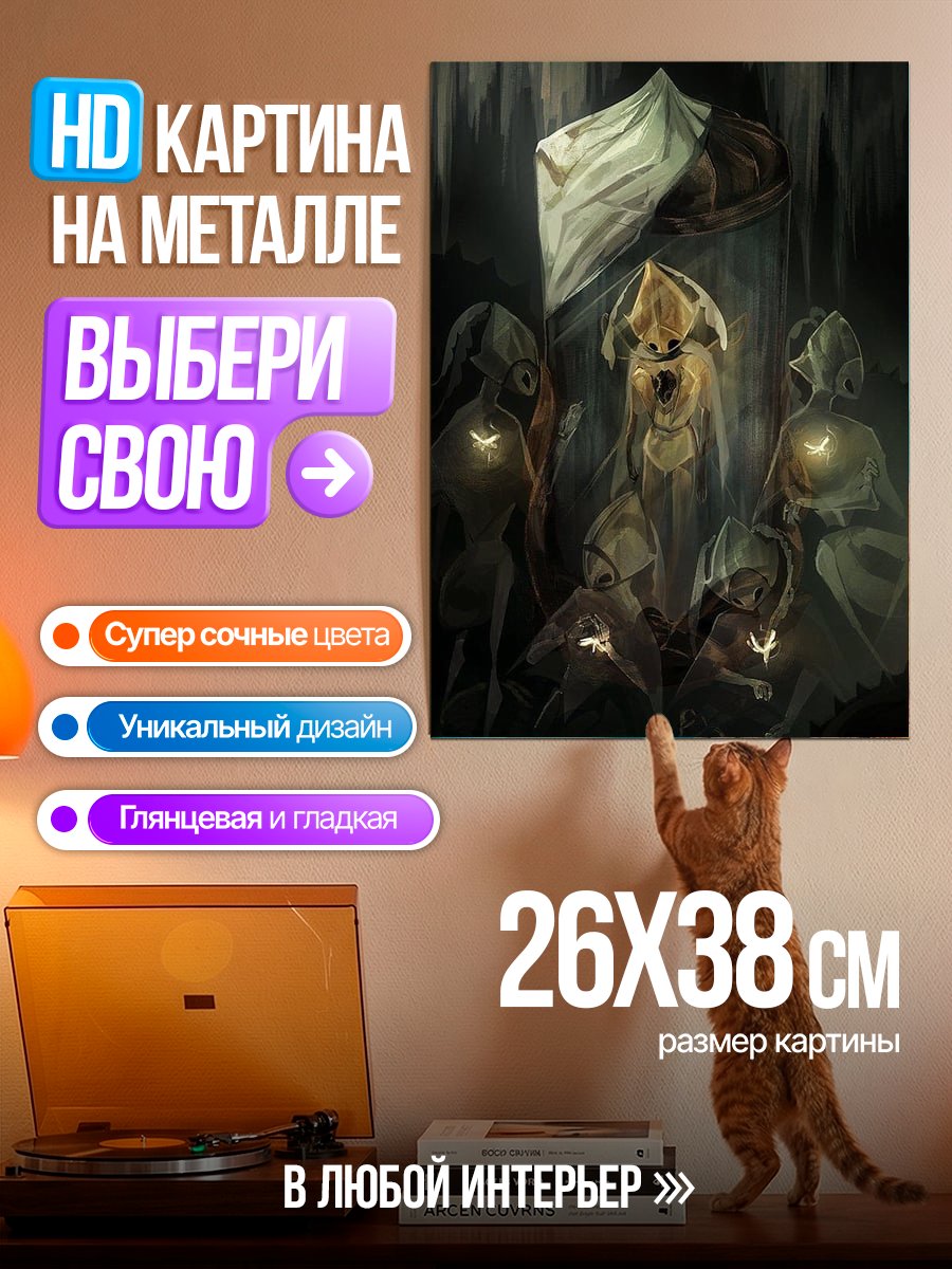 Картина на металле Древние стражи