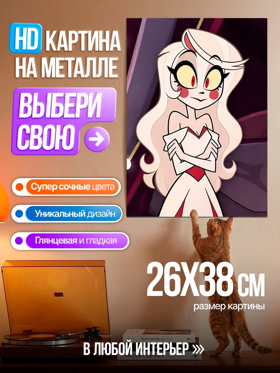 Картина на металле Вагги