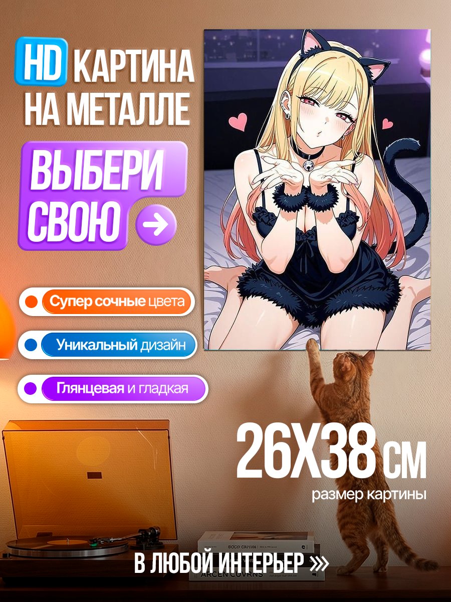 Картина на металле Марин Китагава в костюме кошки