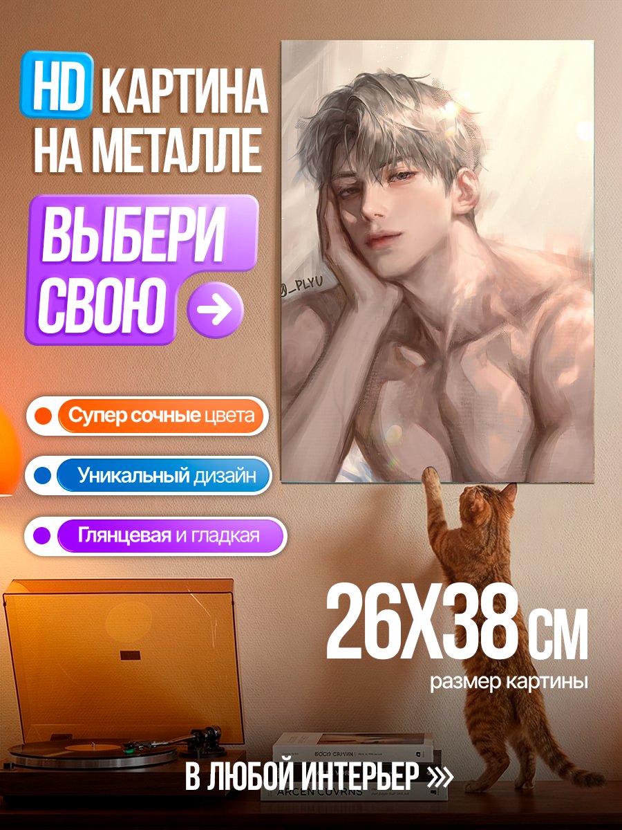 Картина на металле Портрет парня