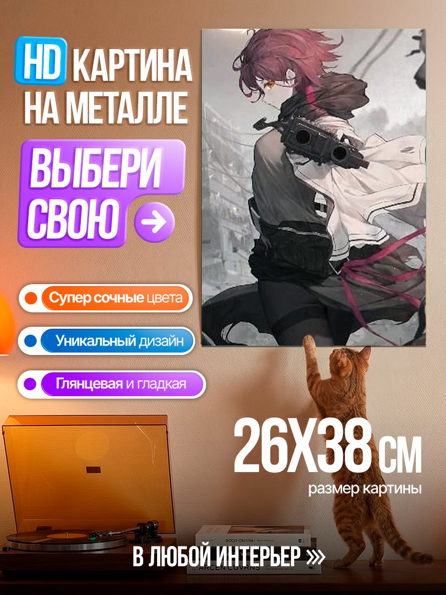 Картина на металле Ангел с оружием