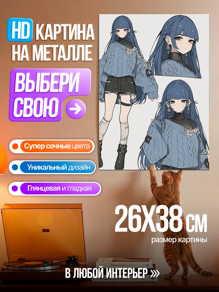 Картина на металле Аниме девушка в свитере