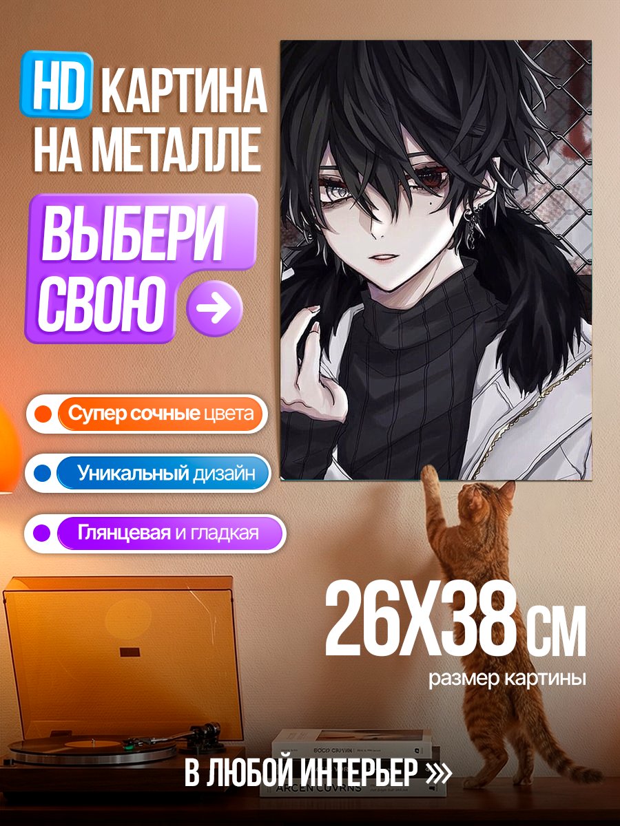 Картина на металле Аниме парень с сигаретой