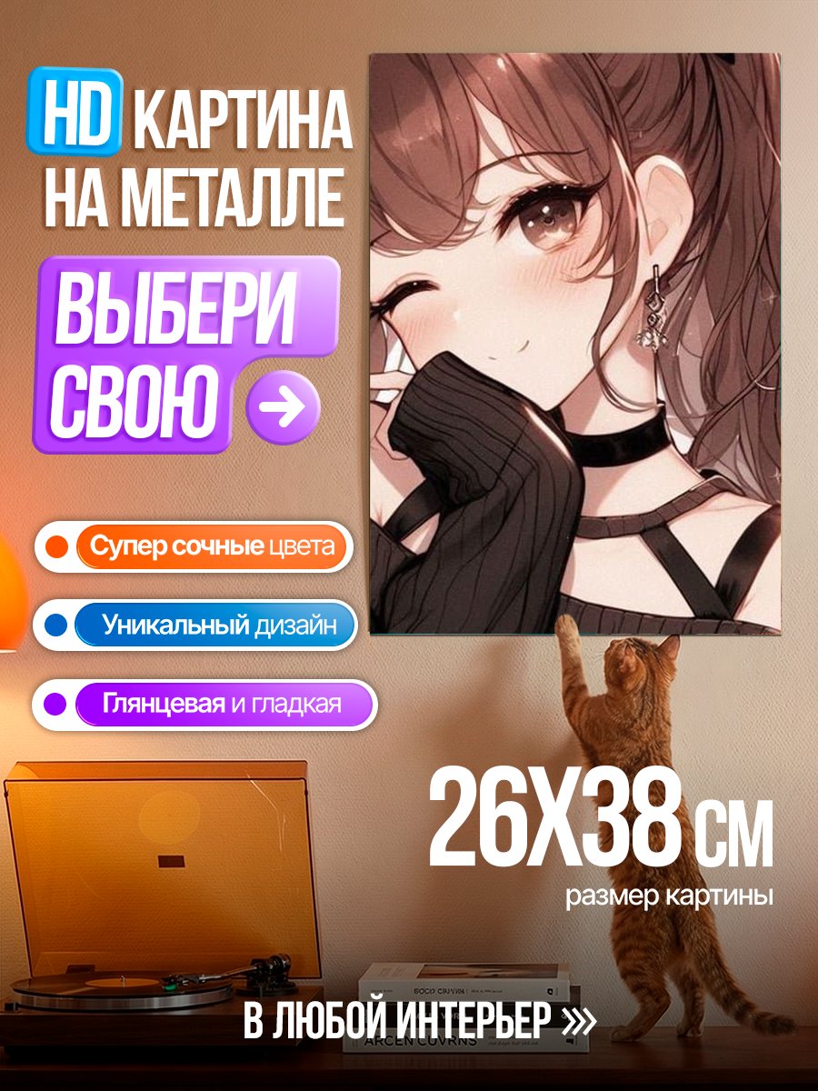 Картина на металле Милая аниме девушка
