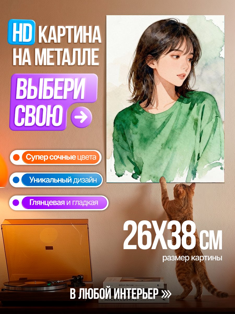 Картина на металле Девушка в зеленой футболке