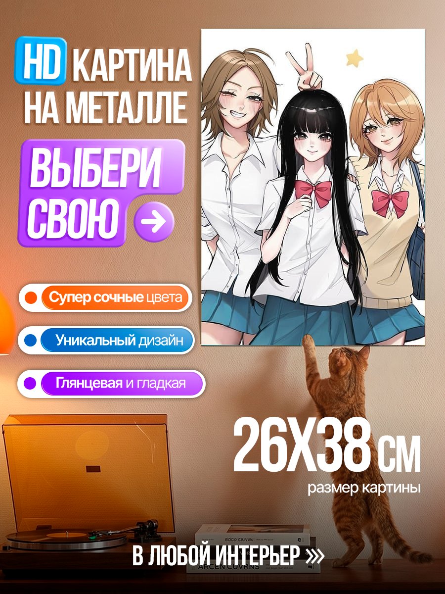 Картина на металле Три подруги аниме