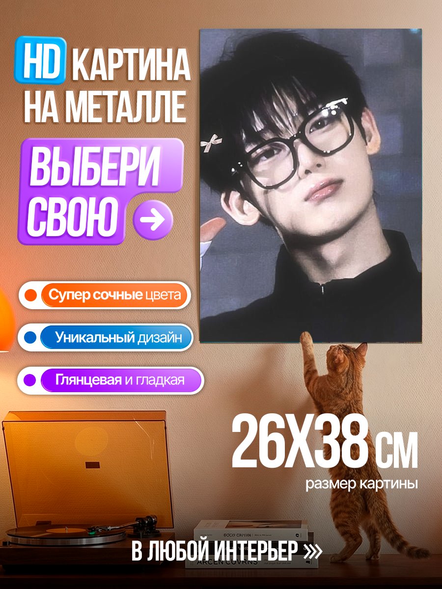 Картина на металле Студент в очках
