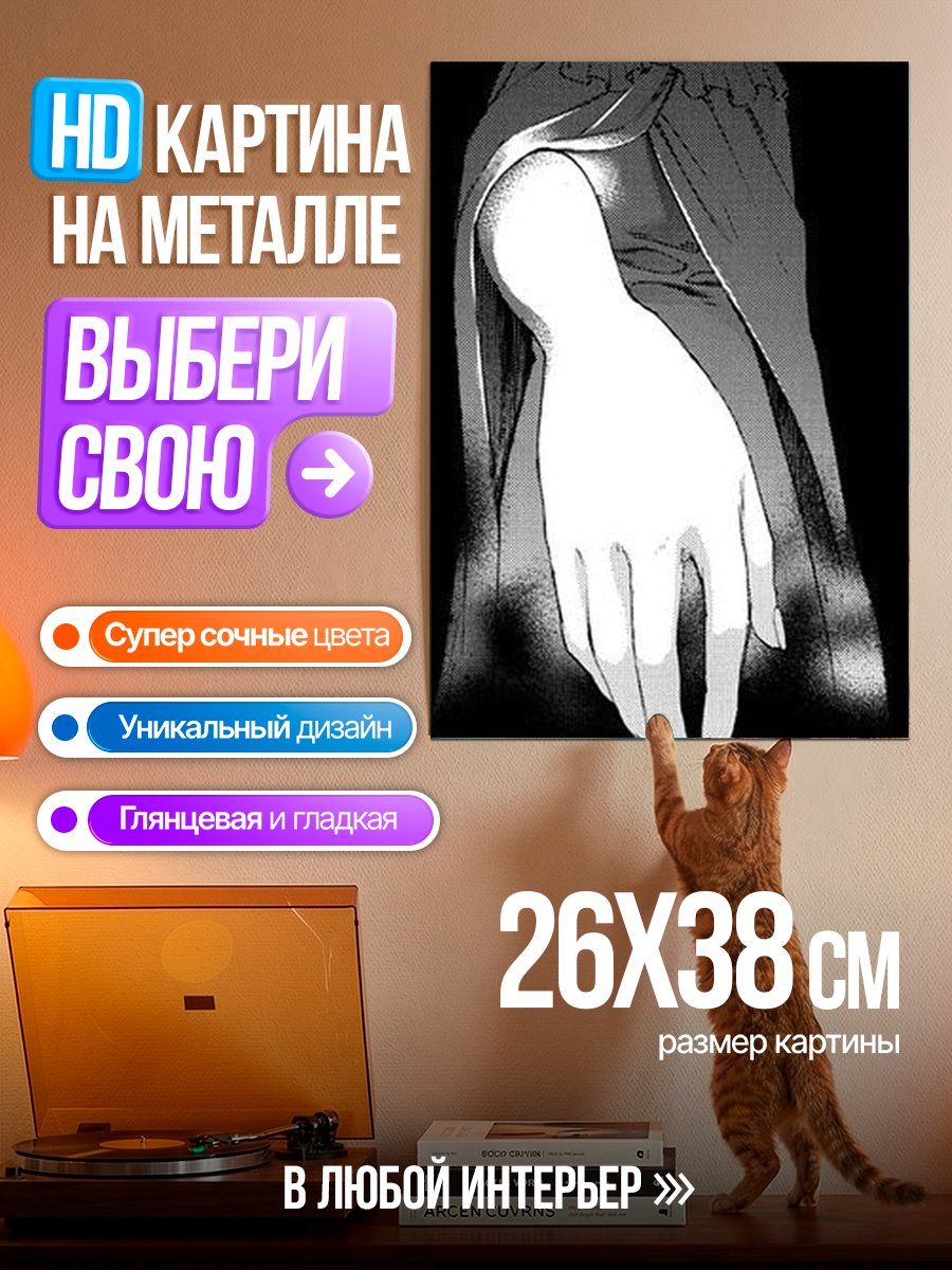 Картина на металле Королева в тени