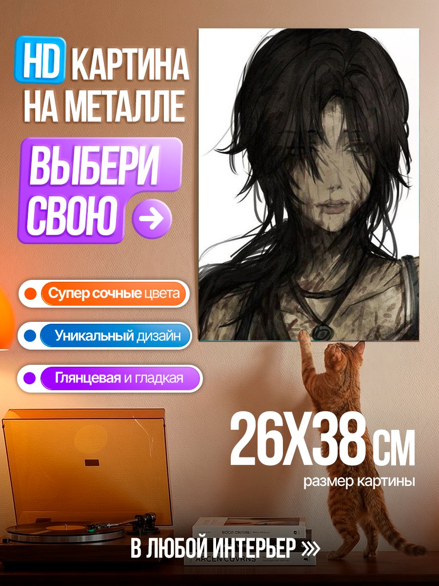 Картина на металле Девушка с кулоном