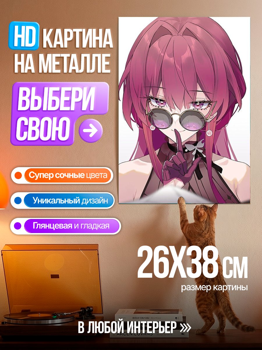 Картина на металле Девушка в очках