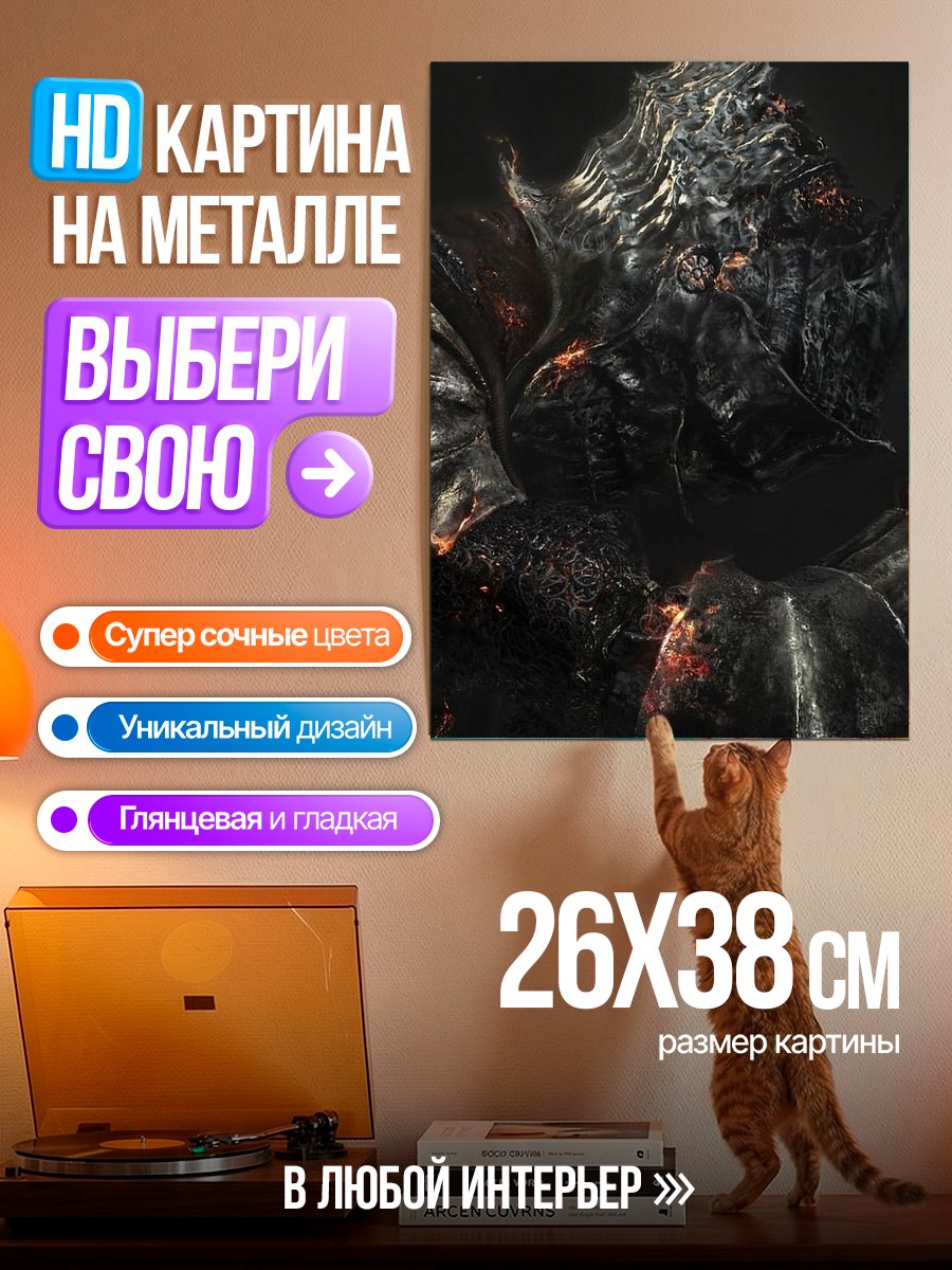 Картина на металле Темный рыцарь