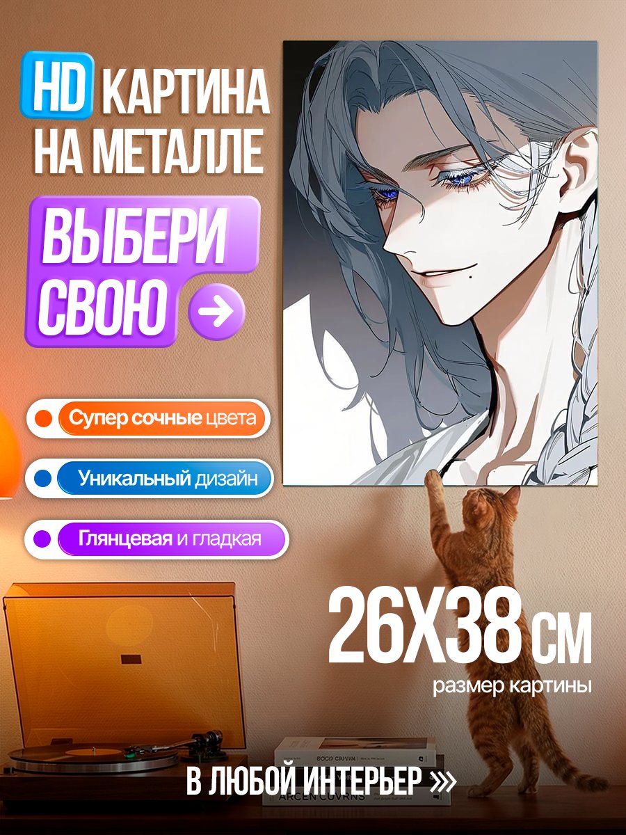 Картина на металле Задумчивый мужчина