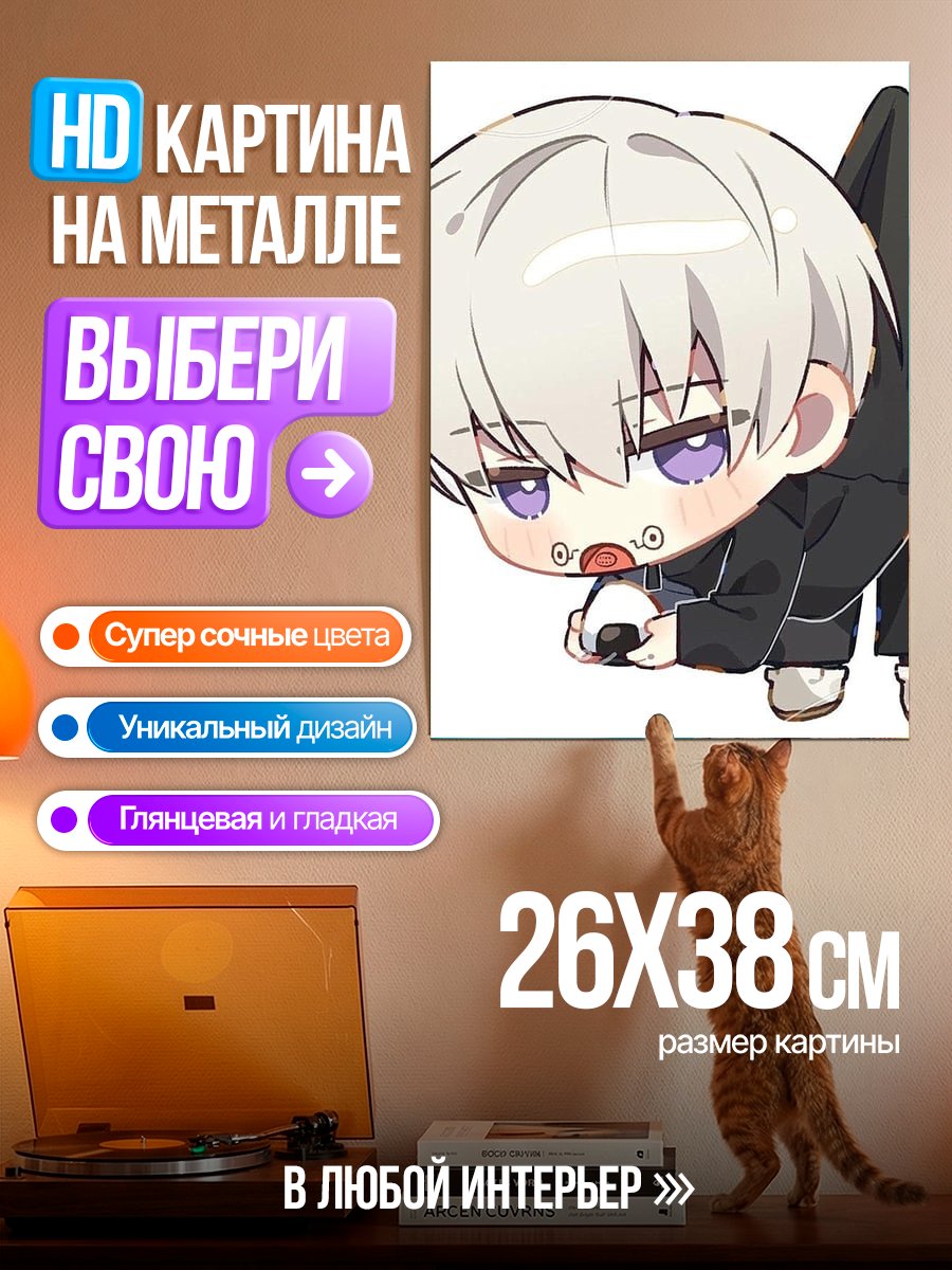 Картина на металле Чиби персонаж с яйцом