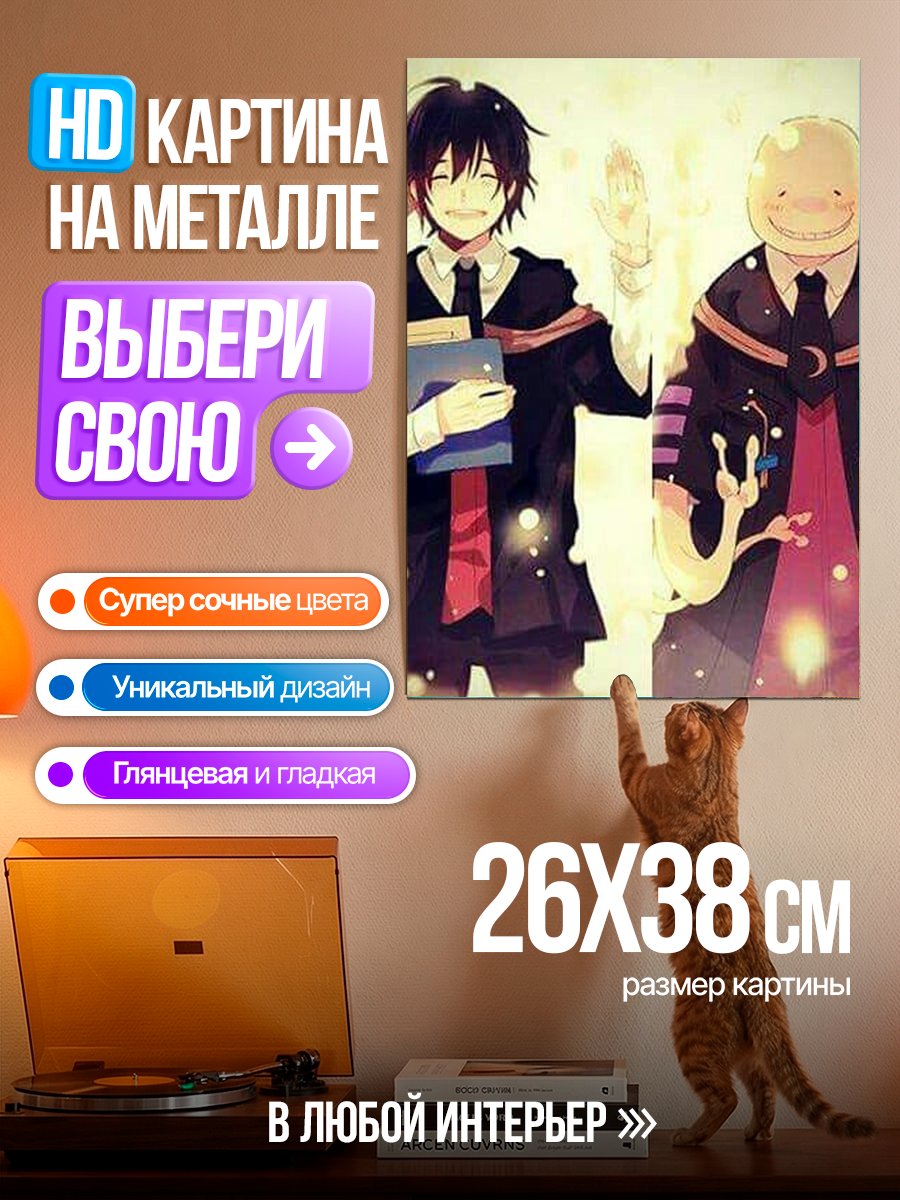 Картина на металле Учитель и ученик