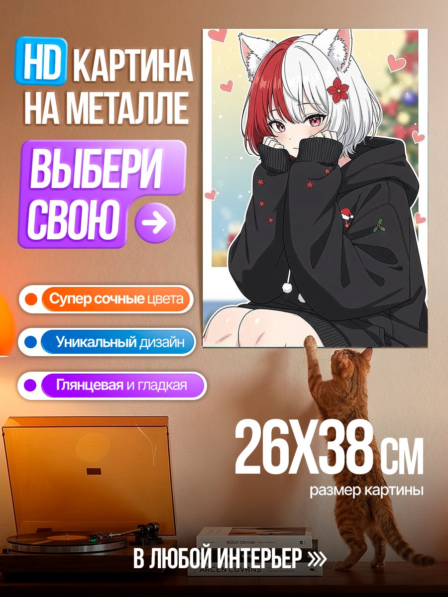 Картина на металле Милый котёнок с ушками