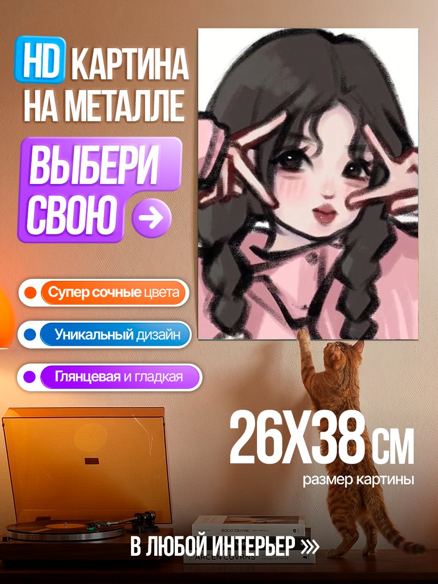 Картина на металле Девушка с косичками