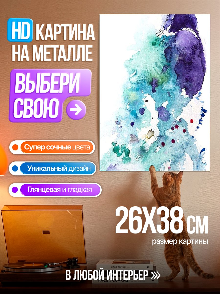 Картина на металле Акварельный павлин