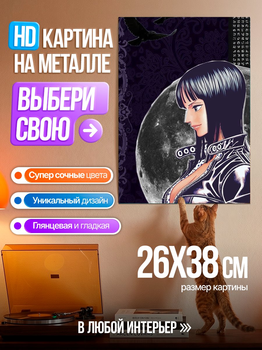 Картина на металле Робин Лунный свет