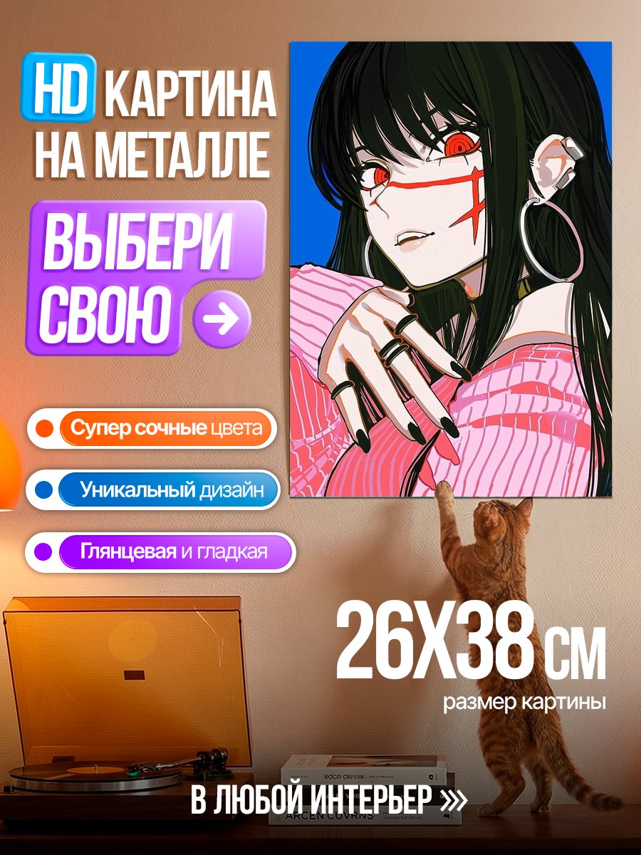 Картина на металле Девушка с красными глазами