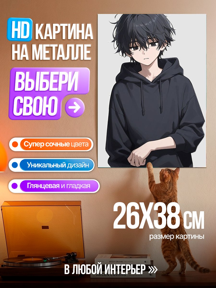 Картина на металле Парень в худи